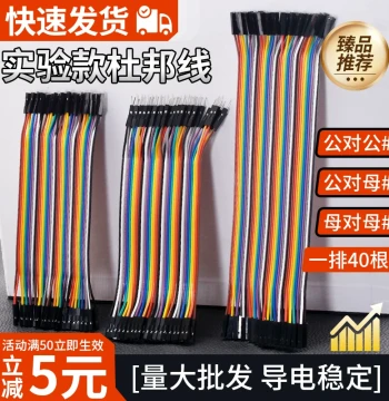 Dupont Jumper Wires Female-to-Female, Male-to-Male, Male-to-Female 10/15/20/30/40cm Connection Lines, 40P Colorful Ribbon Cables