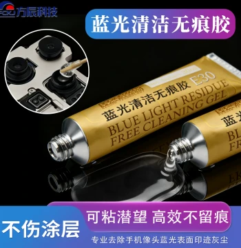 KeGuan Blue Light Clean Residue-Free Glue Mobile Lens Dust Removal Stick Non-Damaging to Coating Efficient No-Trace Gadget Specialized