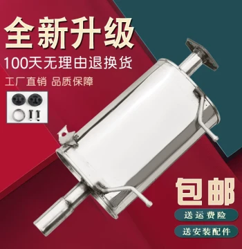 Compatible with Changan Suzuki Antelope Swift Tianyu Car Exhaust Pipe Stainless Steel Thickened Muffler with Free Accessories