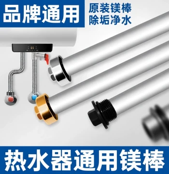 Universal Water Heater Magnesium Rod for 60L 40L 50L 80L Electric Water Heaters, Heating Rod Accessories Kit with Nut Replacement