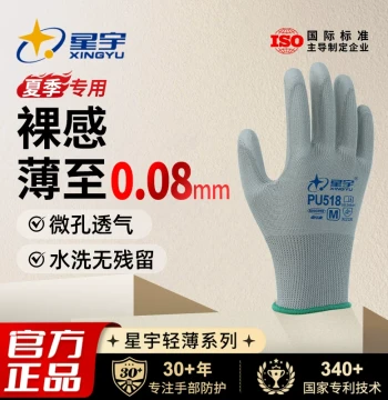 Xingyu Official Genuine PU518 Lightweight Breathable Labor Protection Gloves, Anti-Static Nylon Gloves for Electronics Factory Packing and Work