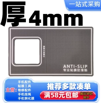 Anti-Slip Mat and Application Tools for Phone Screen Protectors (Tempered Glass, Hydrogel, Nano, UV Film) and Tablets