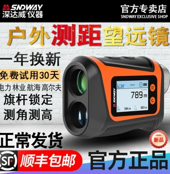 Sndway Outdoor Rangefinder Telescope Handheld High-Precision Instrument Laser Distance Meter Angle Measurement for Golf