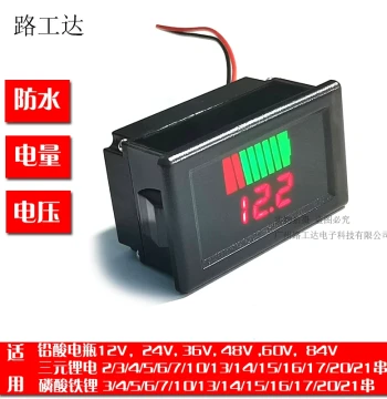 Waterproof Battery Level Display Meter for Ternary Lithium Iron Phosphate and Lead-Acid Batteries, EV Voltage Monitor