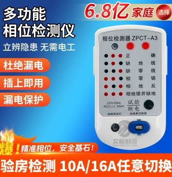 Phase Detector Leakage Ground Wire Tester Phase Verifier Socket Tester Universal 10A 16A