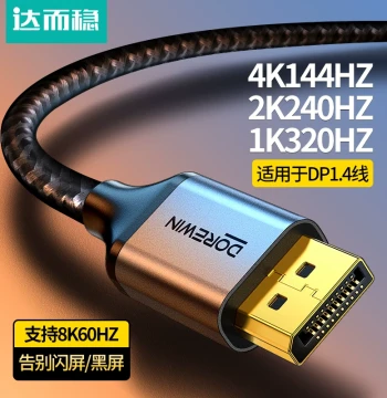 Dorewin DP1.4 Cable Monitor Connection Line for Computer 144Hz HD Desktop Host 8K Fiber Optic