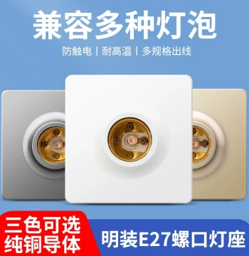 Surface or Flush Mount Lamp Holder Screw Base E27 Home Lamp Socket Base Type 86 LED Bulb Threaded Socket Hanging Lamp Holder