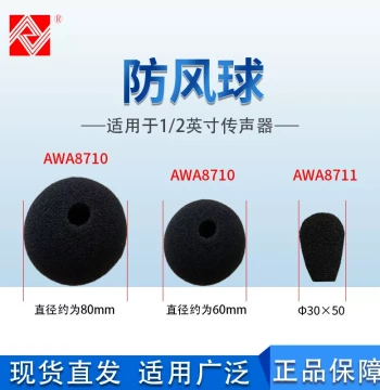 Hangzhou Aihua AWA5636 Sound Level Meter Windscreen, AWA5688 Windshield, AWA6228+ Foam Ball