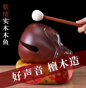 Wooden Fish Ritual Instrument - Solid Rosewood, Premium Sandalwood, Large Carved Base Pad for Home Use - Taoist Stress-Relief Musical Instrument