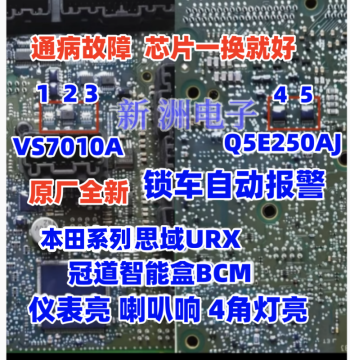 VS7010A Q5E250AJ Chip for Honda Civic - Fixes Common Issue of Dashboard Anti-Theft Alarm Light After Locking