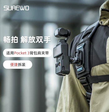SUREWO Action Camera Backpack Clip Compatible with DJI Pocket 3/2/1 Pocket Camera School Bag Mount Shoulder Strap Clip First-Person View Outdoor Live Vlog