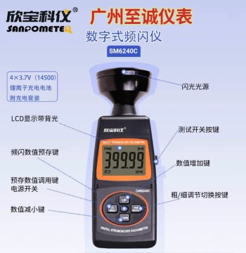 Xinbao Stroboscopic Tachometer DT2240B Upgraded Model SM6240C High-Brightness Portable LCD Speed Meter