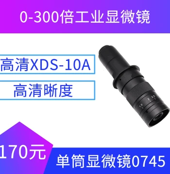 HD XDS-10A Monocular Microscope 0.7-45x Lens, 0-300x Industrial Microscope