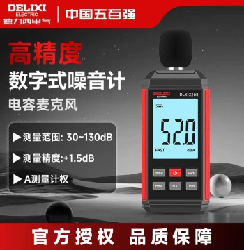 Delixi Digital Noise Meter - High-Precision Sound Level Tester for Home Decibel Detection