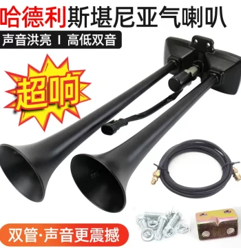 Hadley Original Scania Air Horn 12V 24V for Trucks, Cars, Modified High-Pitch Air Horn, Super Loud