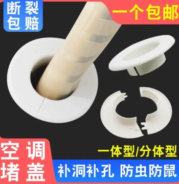 Air Conditioner Hole Decorative Cover, Pipe Sealing Cap for Concealment and Aesthetics, Mud Plug Stopper Accessory with Free Shipping