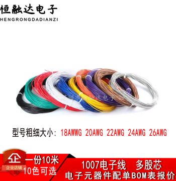 10 Meters 1007 Electronic Wire, 18/20/22/24/26 AWG Multi-Strand Soft Wire for Circuit Board Soldering
