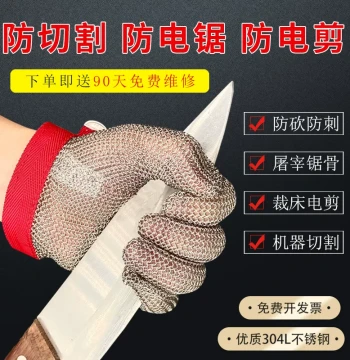 Butchering Bone Saw Machine Dedicated Clothing Cutting Table Electric Shears Steel Ring Cut-Resistant Metal Stainless Steel Anti-Cut Gloves Steel Wire Iron