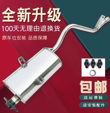New Wuling Zhiguang Car Exhaust Pipe Cylinder 6376NF 6400 6390 63886 Three-way Thickened Muffler