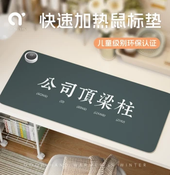 Chongyan Company Pillar Heating Mouse Pad – Extra-Large Office Desktop Winter Warm Desk Mat for Students Writing Homework, Waterproof Computer Keyboard Pad with Constant Temperature for Girls' Dorms