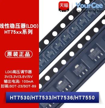 HT7530/7533/7536/7550 Linear Regulator LDO Chips 100mA SOT-23/89 HT75xx