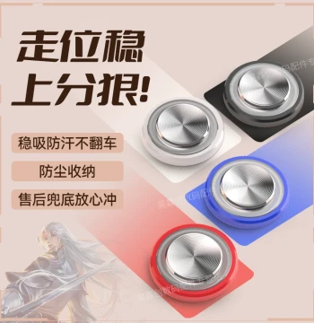 Honor of Kings Movement Assistant Controller Game Auxiliary Button Mobile Phone Joystick Three-Finger Miracle Tool Q8 Rank Boosting Dedicated Screen Directional Keys Apple Android Mobile Game Suction Cup Accessories Tablet Peripheral New Model