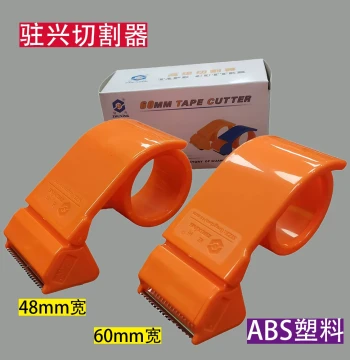 Zhuxing Cutter 48mm 6cm Extended Tape Packaging Machine 2-inch Clear Tape Sealer Factory Direct Free Shipping