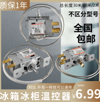 Refrigerator Thermostat Control Switch, Universal Mechanical Temperature Controller WDF WPF for Freezers, 2/3-Pin Regulator with Free Shipping