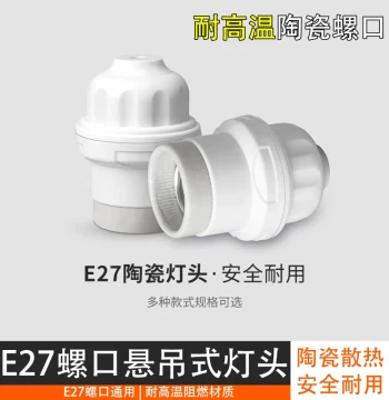 Household E27 Ceramic Lamp Holder Socket Screw Base Thickened High Temperature Resistant Waterproof Suspended Lamp Holder Farm Breeding Heat Lamp