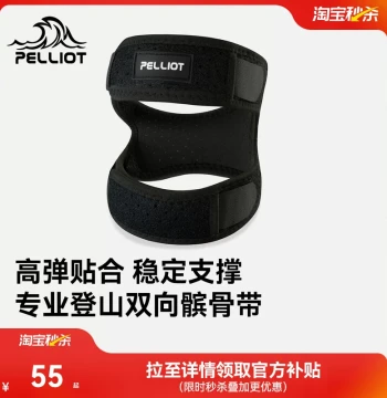 Pelliot Outdoor Patellar Strap Men's Professional Hiking Climbing Knee Support Sports Shock Absorption Equipment Women's
