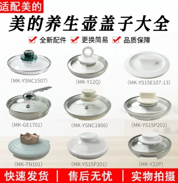 Glass Lid for Midea Health Pot MK-YS15P201/MK-Y12Q/GE1703 Electric Kettle Top Cover