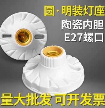 E27 Screw Socket Ceramic Lamp Holder Ceiling Mount Engineering Household LED Bulb Base Threaded Waterproof Lamp Port Lamp Holder