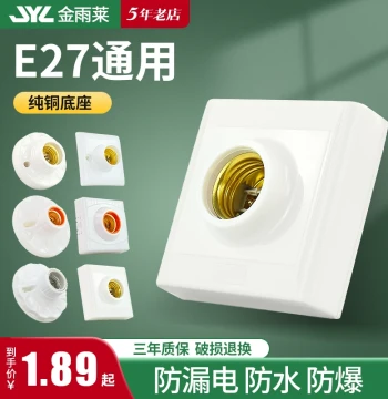 Household 86-Type E27 Large/Small Screw Base Fully Ceramic Lamp Holder for Surface or Flush Mount LED Bulbs