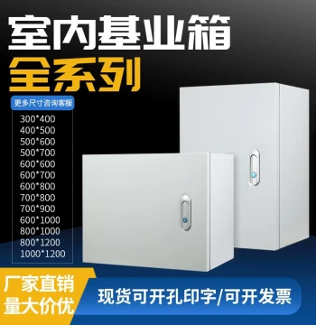 Indoor Surface-Mounted Household Distribution Box, Thickened Control Box, Custom Non-Standard Electrical Cabinet