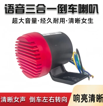 Truck Reverse Horn 12V/24V 3-in-1 Left/Right Turn Voice Steering Car Beep Sound Waterproof Horn