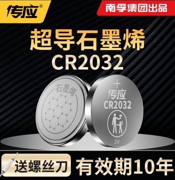 NANFU Chuanying Button Battery CR2032/CR2025 Suitable for VW Audi Mercedes Car Key Remote Control Battery Electronic Scale Weight Scale Wholesale 3V Round Li-ion Battery Wholesale