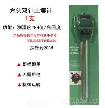 Genuine Soil Moisture Meter/Garden Flower Probe Plant Flower Pot Soil Moisture Tester Soil Hygrometer