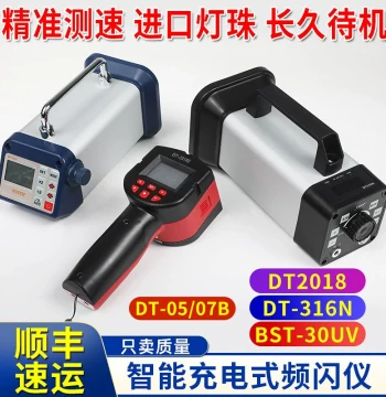 Rechargeable LED Stroboscope DT316N Tachometer 316P Flash Speed Meter DT-05B Printing Strobe Light High Speed