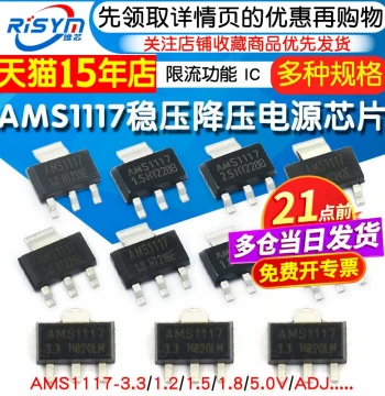 AMS1117-3.3V 1.5/1.8/5.0V ADJ Voltage Regulator asm1117 Power IC Step-Down Chip SOT-223