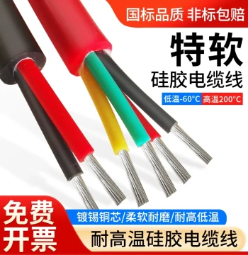 National Standard High-Temperature Resistant Extra-Soft Silicone Wire 2345678 Core Soft Cable Signal Wire Power Wire
