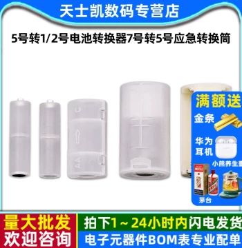 AA to C/D Battery Converter Adapter, AAA to AA Emergency Conversion Sleeve with Copper Bottom Negative Terminal