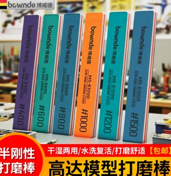 Bownd Model Sanding Stick Gate Processing Gundam Sanding Strip Military Model Polishing Tool Semi-Rigid Sanding Board