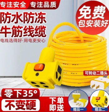 Anti-Freezing Waterproof Power Cord Soft Wire National Standard 2.5 4 1.5 sq mm Two-Core Cable Sheathed Wire for Home Use