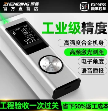 Zhenbing Green Laser Distance Meter – High-Precision Voice-Enabled Handheld Electronic Ruler with Bluetooth CAD Drawing App for Indoor/Outdoor Surveying