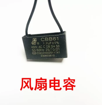 Discount Home Appliance Parts - Universal Electric Fan Motor Start Capacitor CBB (1.2UF/1.5UF 400V/450V)