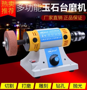 Authentic Free Shipping Dongrun Desktop Multi-Function Bench Grinder Polishing Machine Jade Carving Machine Buddhist Beeswax Amber Electric Grinder