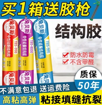 995 Neutral Silicone Structural Adhesive - High Viscosity, Transparent Glass Sealant for Windows, Doors, and Exterior Waterproofing