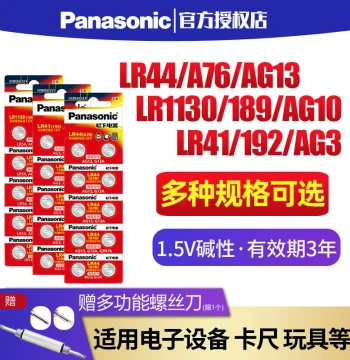Panasonic LR44/LR41/lr1130 Button Batteries AG13 ag10 189 A76 lr44 Button Battery ag3 for Electronic Watches and Toys ag13 Button Battery Alkaline 1.5V Battery