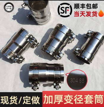 Exhaust Pipe Reducer Sleeve Adapter, Large to Small Stainless Steel Reducing Fitting, Custom Clamp for Auto & Motorcycle Modification
