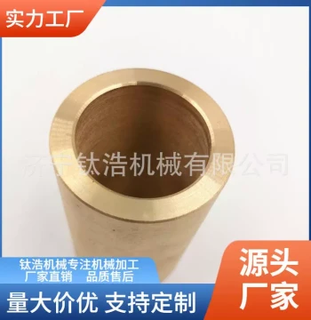 10-1 Phosphor Bronze, 9-4 Aluminum Bronze, 6-6-3 Tin Bronze, 5-5-5 High-Hardness Wear-Resistant Copper Rod, Tube, and Bushing